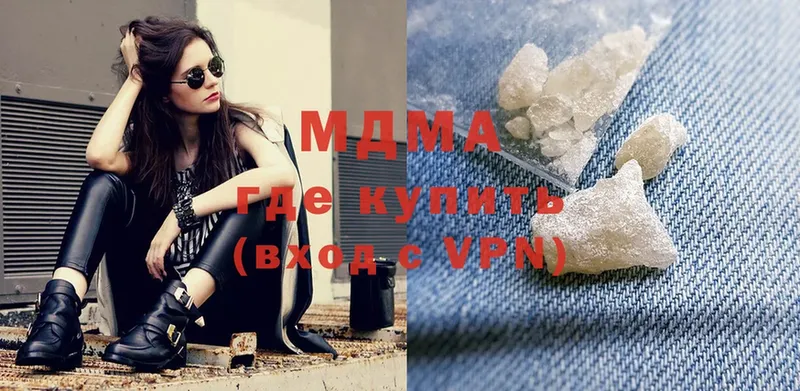 МДМА crystal  Спас-Клепики 